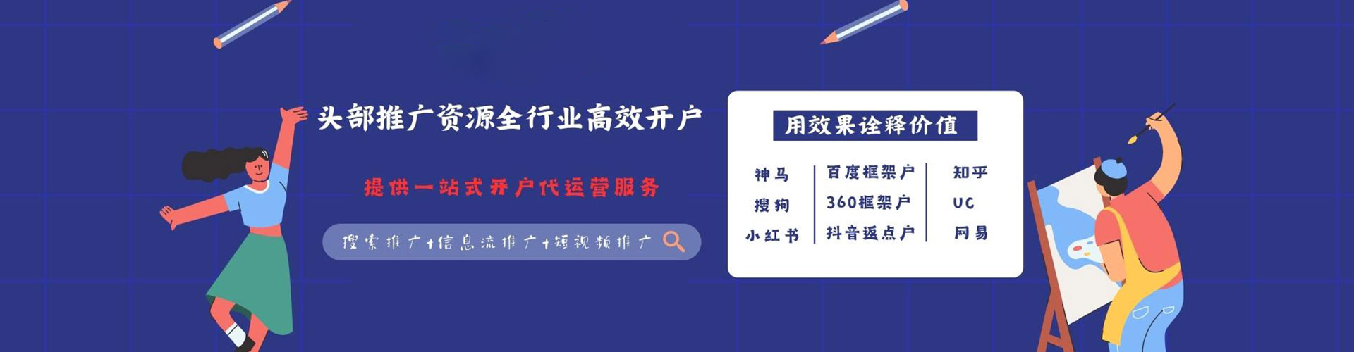 敦煌百度竞价托管